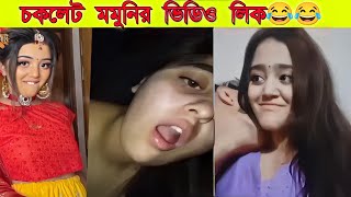 Bangladeshi TikTok Star Viral Video Clips Original Link , TikTok Model Viral Video Link