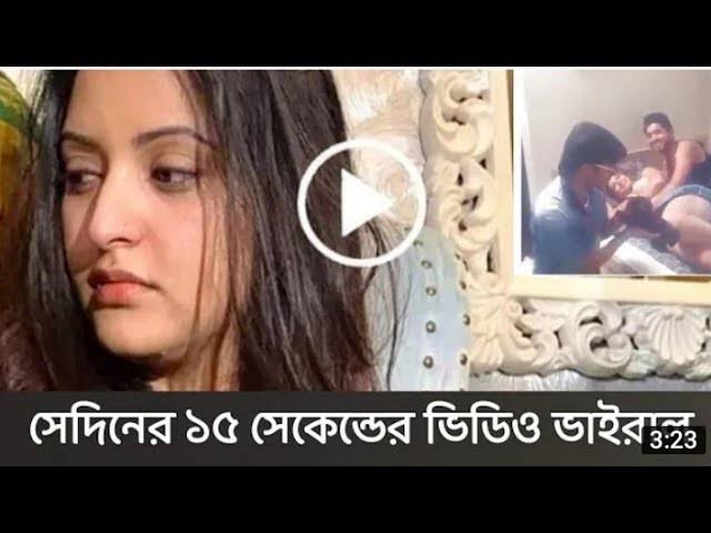 Pori Moni Viral Video Original Telegram Link , নায়িকা পরীমনির খোলামেলা নগ্ন ভাইরাল ভিডিও লিংক