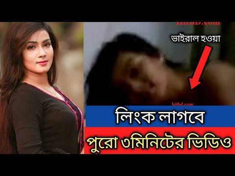 Mahiya Mahi Viral Video Original Link , নায়িকা মাহিয়া মাহির খোলামেলা ভিডিও ভাইরাল লিংক